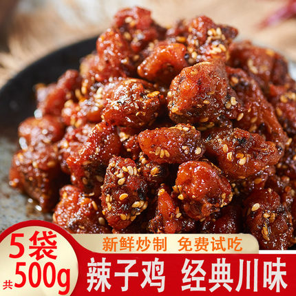 辣子鸡冷吃麻辣鸡丁四川特产追剧休闲小吃熟食解馋鸡块肉类零食