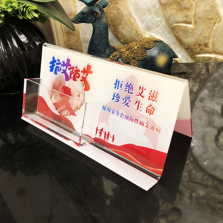 亚克力抗艾防艾插盒牌安全套台卡