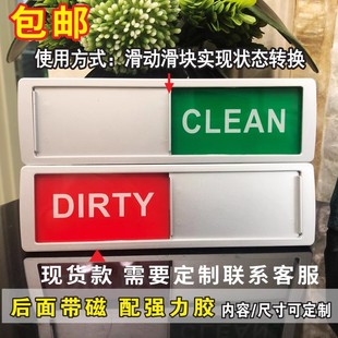 使用中磁贴标牌洗碗机标识冰箱贴清洁脏标志clean dirty有人无人