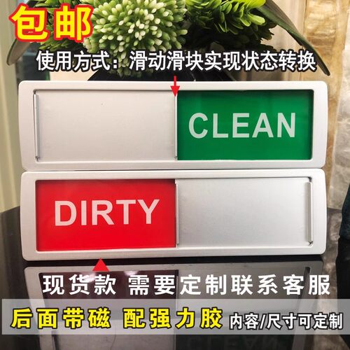 有人无人磁贴使用中洗碗机标识