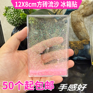 亚克力方块流沙冰箱贴空胚流沙卡砖流麻方砖财神爷系列软磁生日砖