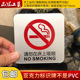 现货请勿在床上吸烟标牌禁止吸烟亚克力标牌小心地滑提示牌墙贴