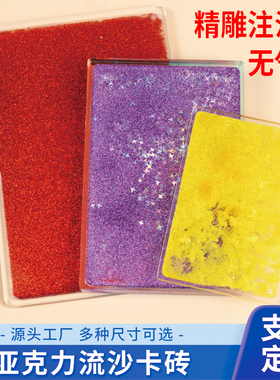 定制亚克力流沙麻将卡通动漫周边流麻立牌diy透明卡砖桌面摆件