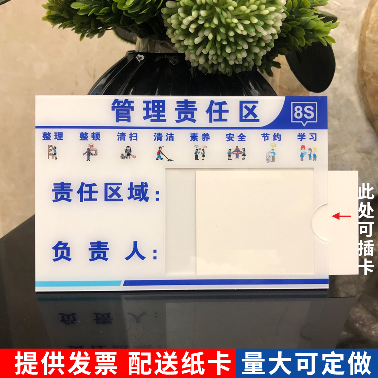 消防安全生产责任牌管理区域标识