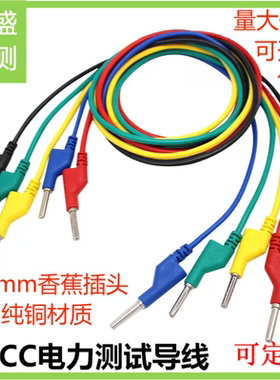 4mm双香蕉插头DCC电力测试连接导线大电流高压试验短接线电源线