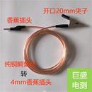 透明接地电阻测试线4mm香蕉插头转鳄鱼夹连接线DCC电力测试线