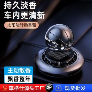 车载香薰批发香水持久淡香氛香水车载旋转摆件篮球太阳能现货车内