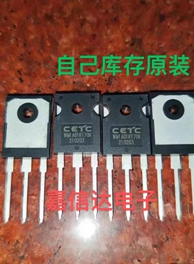 全新正品 WM1A01K170K Sic碳化硅5A1700V，代替C2M1000170D。