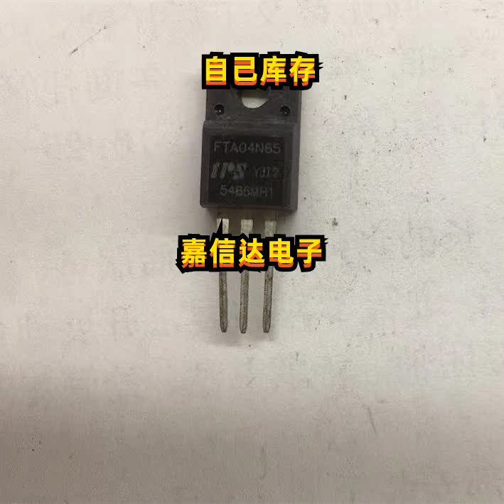FTA04N65 进口TO-220F中功率三极管原字原厂4A/650V场效应管