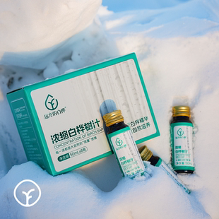 【现货】远方的梦想欧盟有机认证野生白桦树汁原液无添加浓缩健康