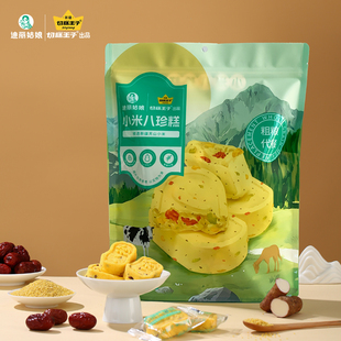 远方的梦想小米八珍糕饱腹代餐健康零食独立装中医推荐健脾胃糕点