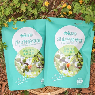 远方的梦想深山野酸枣糕远方好物0脂肪健康休闲小零食开胃酸甜物