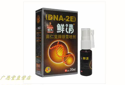 霍氏鲜清官方直供 皮肤痒舒缓外用草本护理喷剂 现货速发