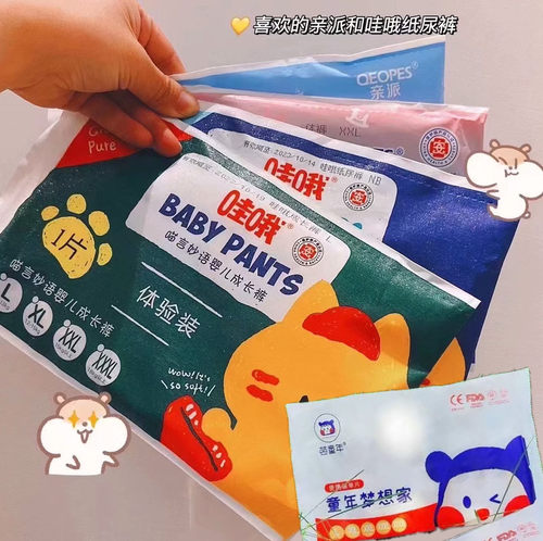 体验装亲派纸尿裤亲肤悦动拉拉裤一体裤婴儿哇哦尿不湿试用装5片