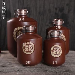 四川陶瓷瓶1/2/3/5/10斤原浆收藏空带盖家用酒瓶空瓶陶瓷瓶坛包邮