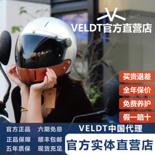 法国Veldt维尔特碳纤维官方正品 可拆卸VESPA凯旋哈雷宝马复古头盔