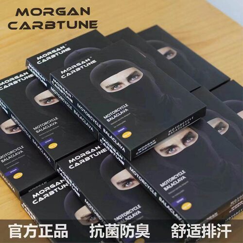 英国MORGAN防晒速干冰丝骑行头套