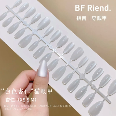 纯色美甲贴片白色杏仁猫眼穿戴甲气质简约显白假指甲成品甲片