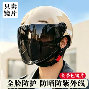 电动车头盔镜片夏季高清透明遮阳防晒短镜长镜头盔装饰猫耳安全帽