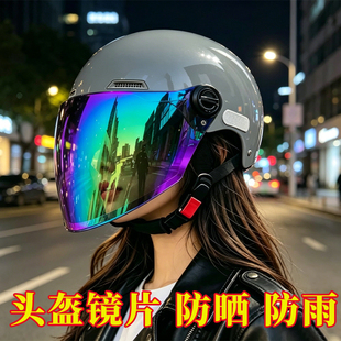 头盔面罩镜片加长防紫外线雨水防雾防晒透明高清用电动电瓶摩托车