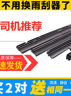 适配丰田卡罗拉雷凌威驰雨刷凯美瑞RAV4花冠汉兰达前雨刮器片胶条