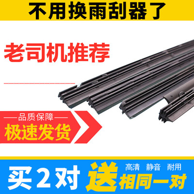 丰田卡罗拉雨刮器胶条双擎原厂