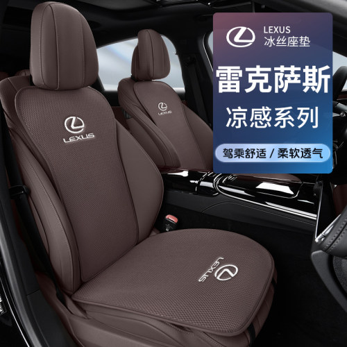 雷克萨斯es200专用es300hLS超薄坐垫夏季RX300nx260汽车uxh座椅套