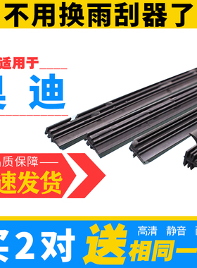 适用奥迪原装雨刮器胶条Q2Q3Q5LQ7前雨刷条A3/A4L/A6L原厂雨刮片