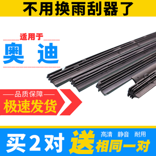 适用奥迪原装雨刮器胶条Q2Q3Q5LQ7前雨刷条A3/A4L/A6L原厂雨刮片