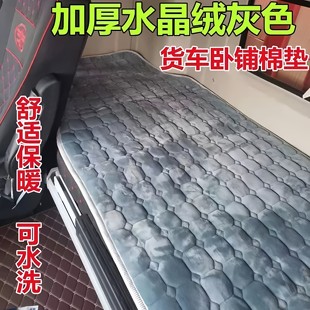 jk6j6v悍V2.0专用加厚保暖棉卧铺垫 解放J6P货车卧铺垫JH6 j6l