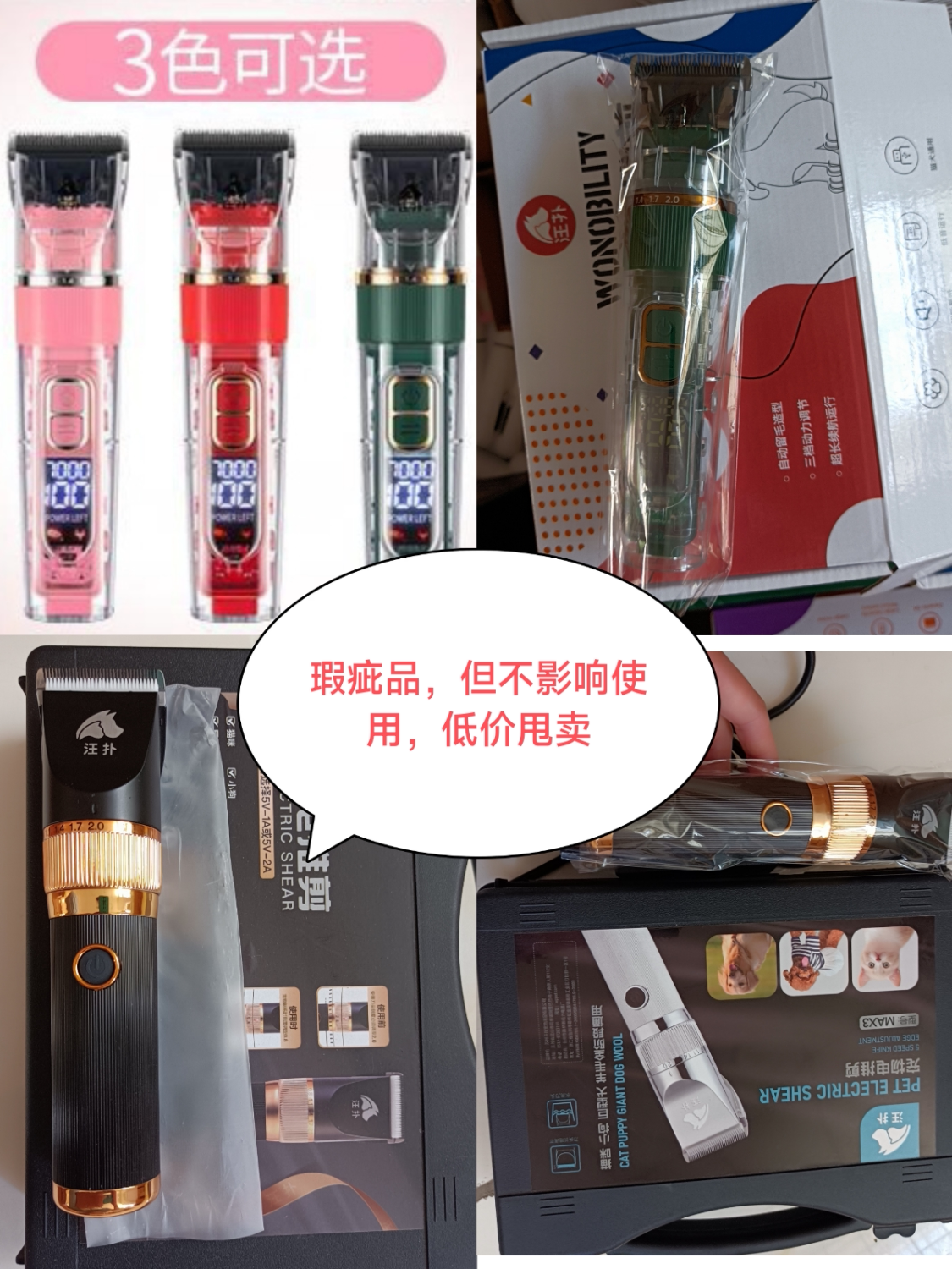 宠物电推剪美容工具剃毛神器瑕疵机器非全新