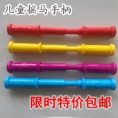 儿童摇马手柄溜溜摇摇车扶手塑料手把螺纹木马手柄节通用配件