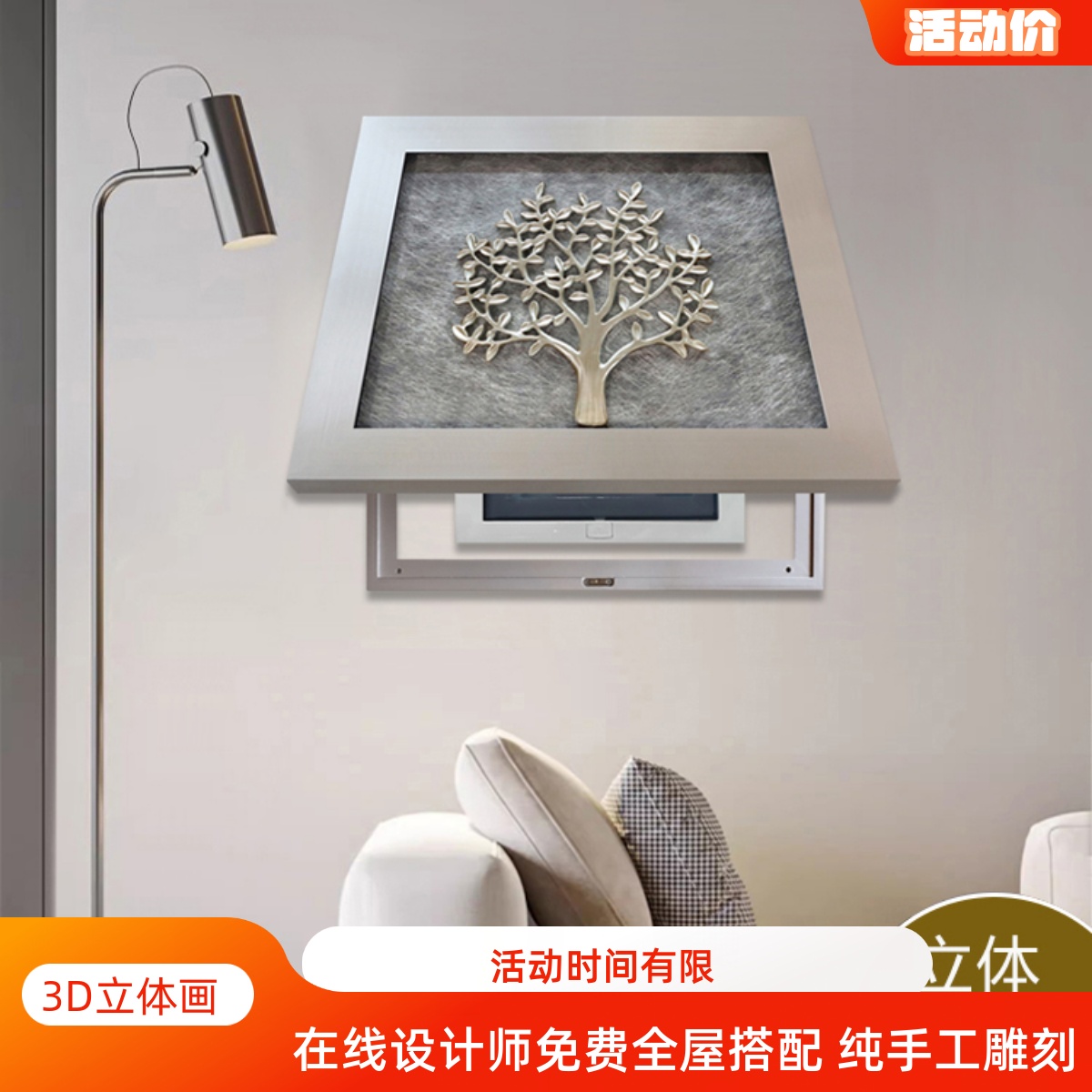 抽象立体装饰画电表箱玄关发财树配电箱遮挡现代简约餐厅轻奢挂画图片