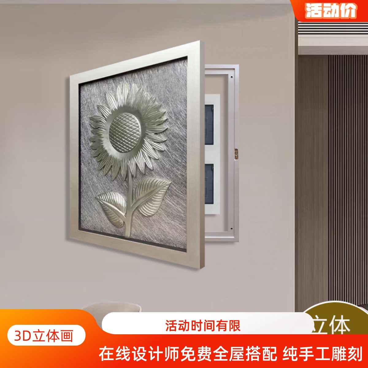 电表箱装饰画遮挡挂画竖款发财树轻奢配电箱现代简约立体向日葵画图片