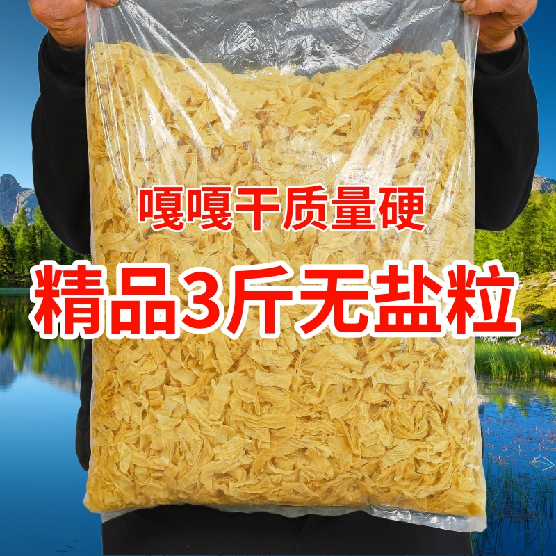 豆香黑龙江5斤东北干豆皮丝非无盐豆腐皮干货豆制品人造肉凉拌菜