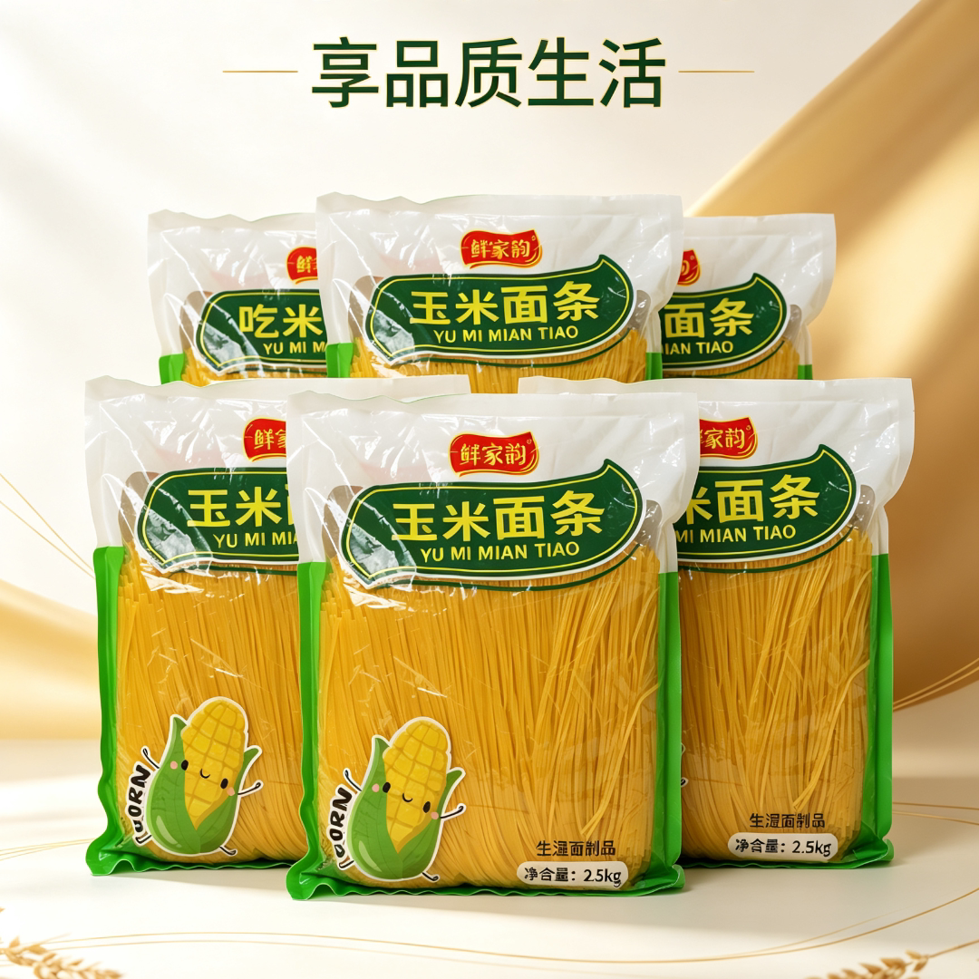 正宗东北5斤装玉米面条碴条鲜挂面粗粮细作速食叉插条面纯黄面条