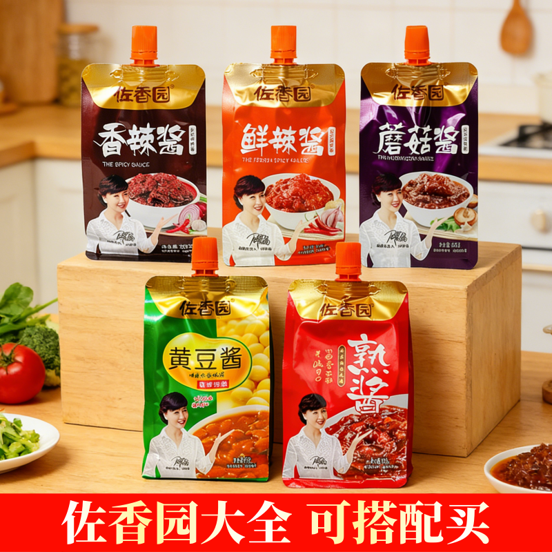 家用佐香园大酱东北熟酱450g*2黄豆酱鲜香辣农家大酱蘸酱酱蘑菇酱