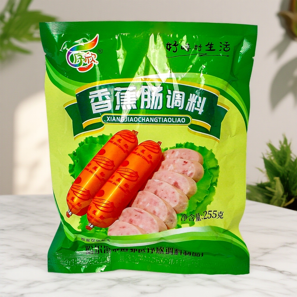 香蕉肠调料哈尔滨香肠灌香肠调味料适合家庭商用东北自制内带肠衣