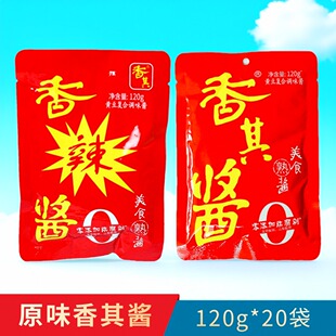 120g*20袋香辣酱香其酱熟酱蘸料小包装东北大酱料调味料大葱蘸酱