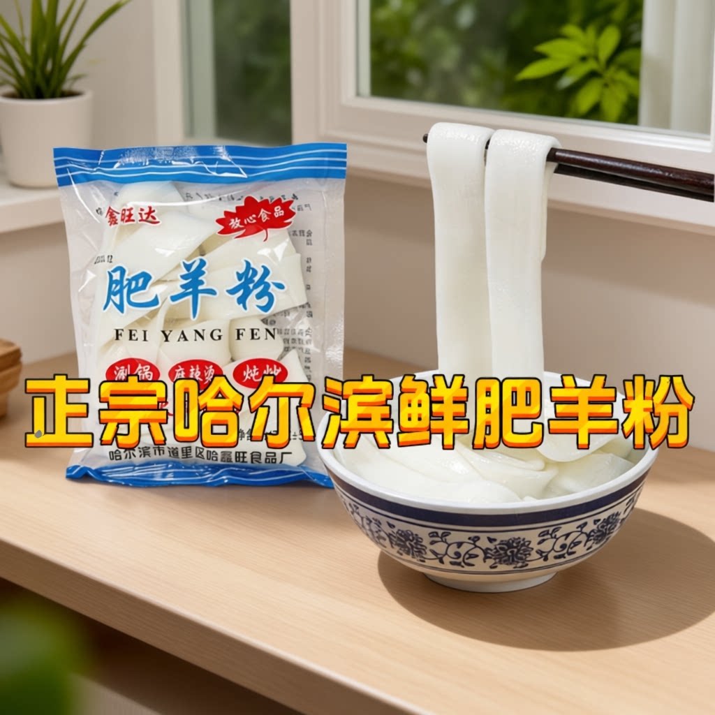 东北肥羊粉火锅商用宽粉麻辣烫食材家用苕皮土豆粉川粉大宽粉条粉