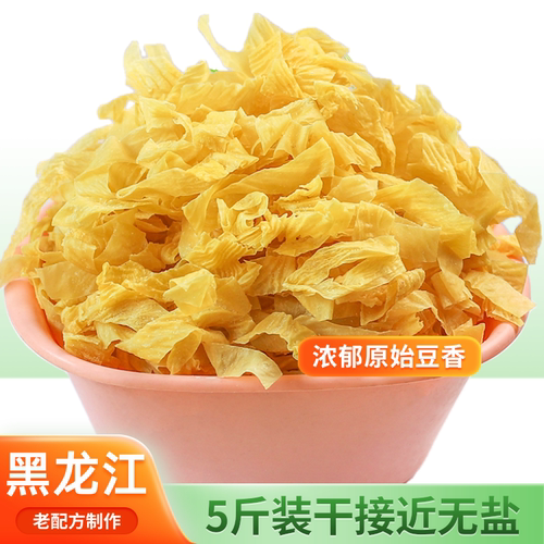 5斤干豆皮黑龙江东北特产