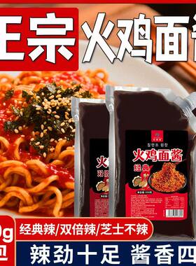 韩式火鸡面酱爆香甜辣芝士拌面酱香煎饼果子专用袋装酱料商用