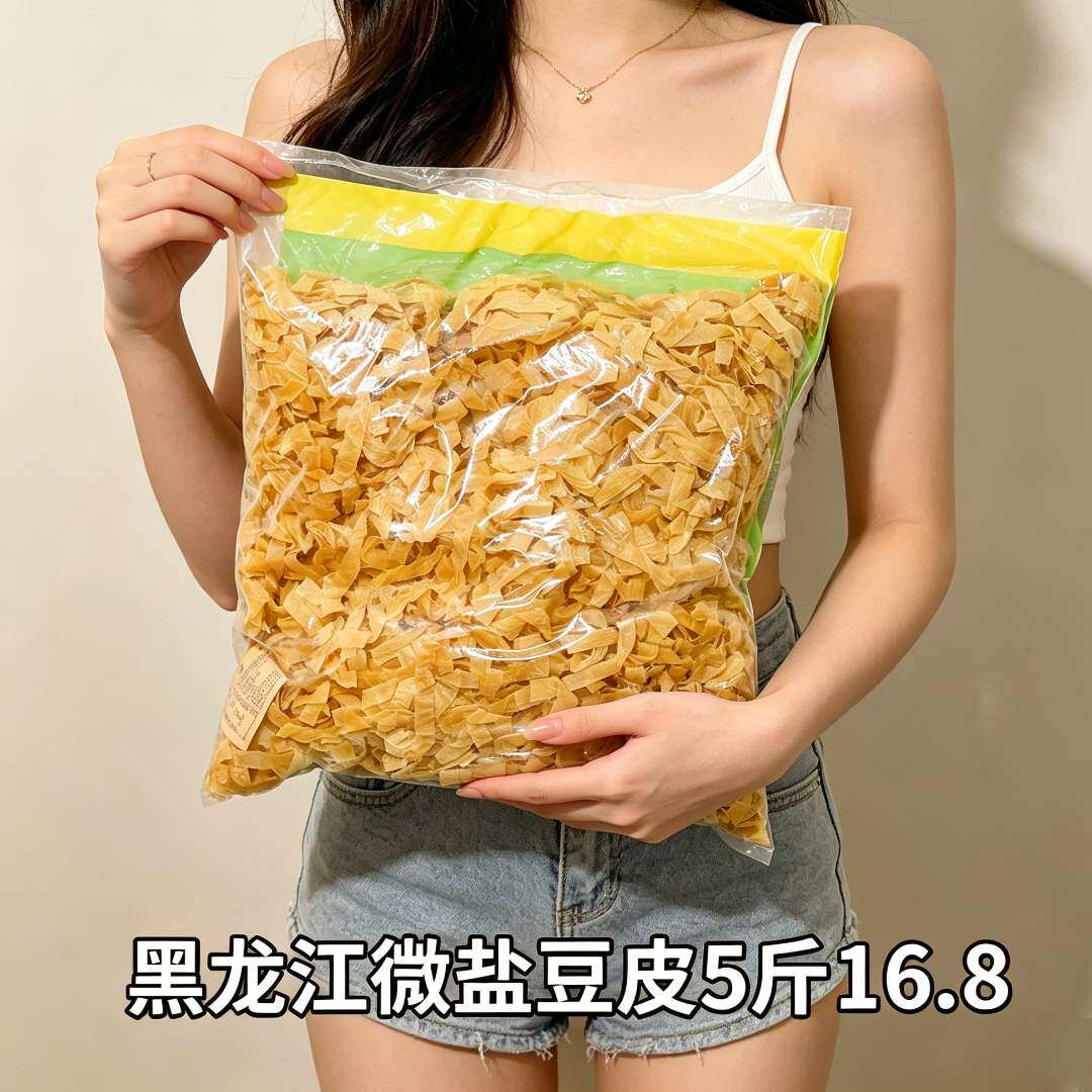 东北5斤干豆皮微盐火锅凉拌豆素肉油豆皮豆制品蛋白肉干货腐竹皮