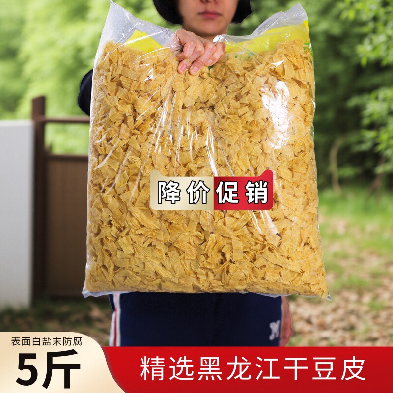 5斤东北豆腐皮干豆皮丝凉拌菜干货素肉腐竹肉豆制品非无盐人造肉