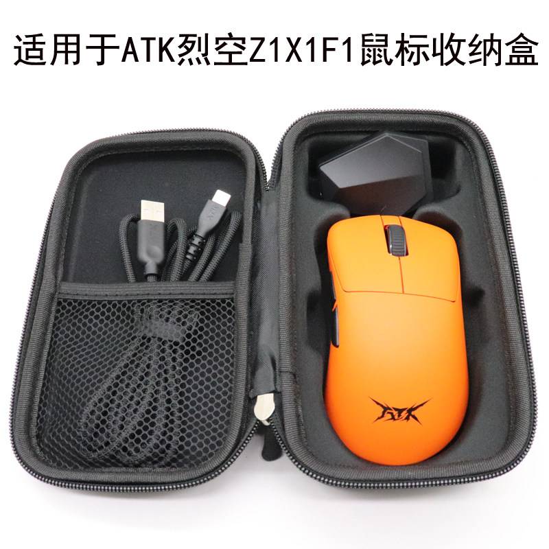ATKZ1X1F1有线鼠标收纳包