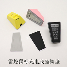 雷蛇毒蝰巴塞利斯炼狱蝰蛇v2鼠标无线充电幻彩底座脚贴垫子