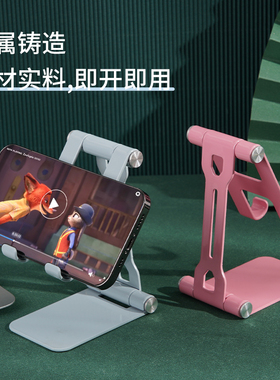 适用手机支架桌面折叠懒人便携金属支撑架厂家多功能铝合金支架