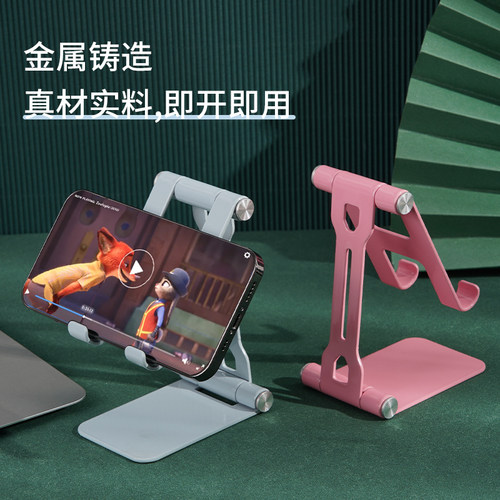 手机支架桌面折叠懒人便携