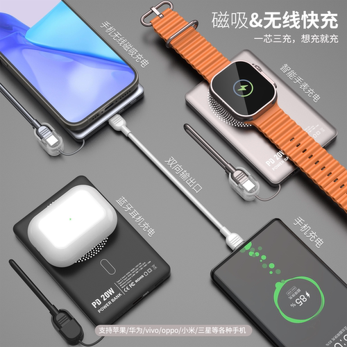 磁吸充电宝超薄5000毫安