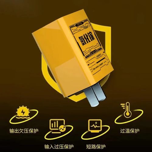 氮化镓充电器超级快充